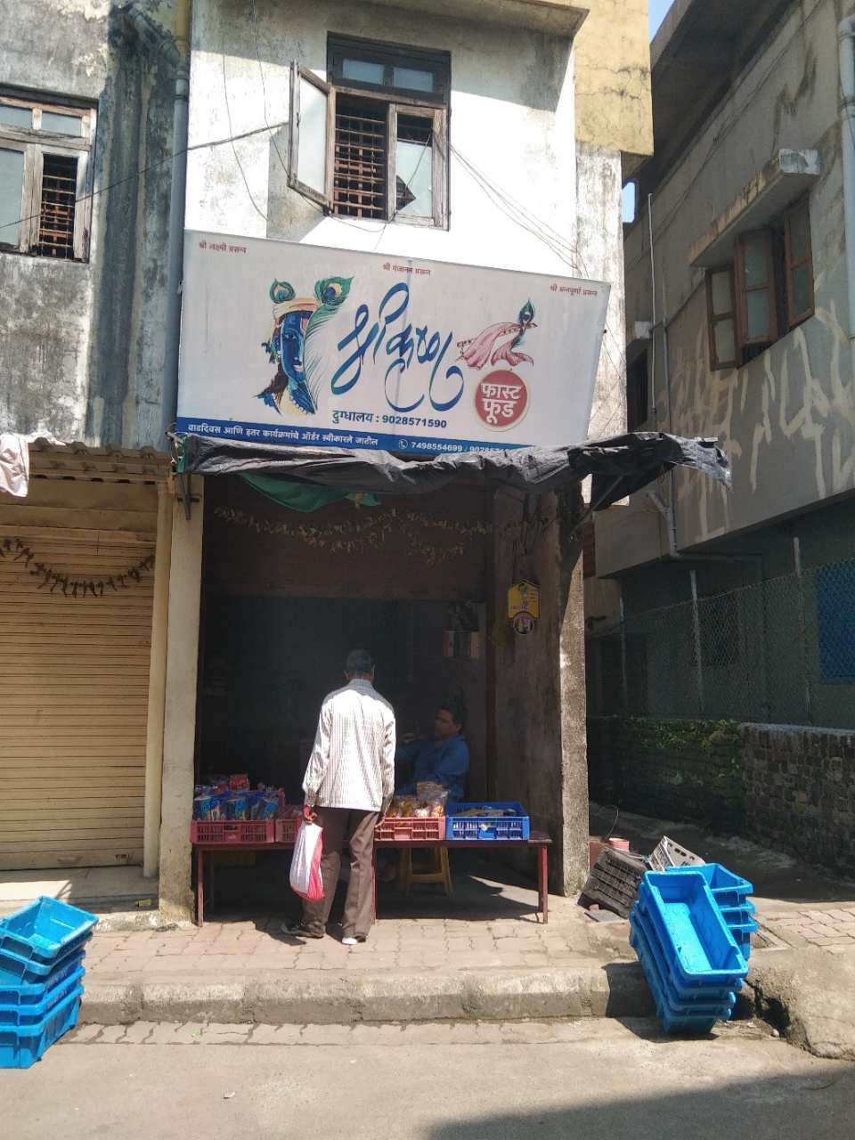 Merchant Business Image
