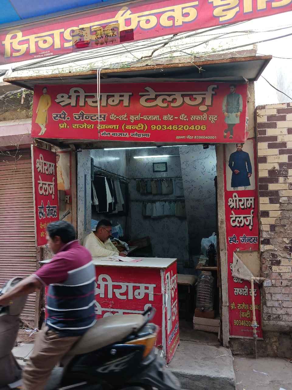 Merchant Business Image