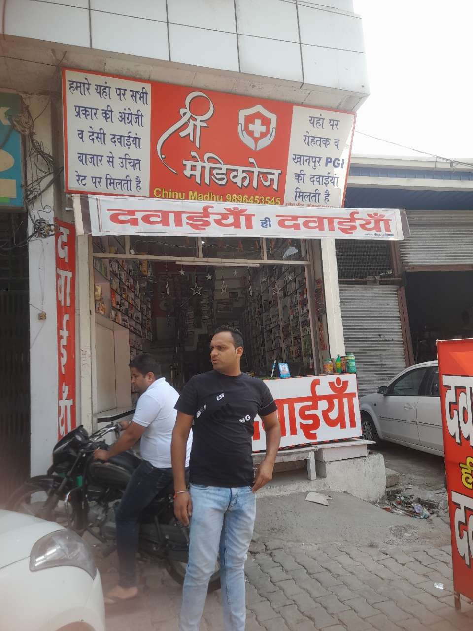 Merchant Business Image