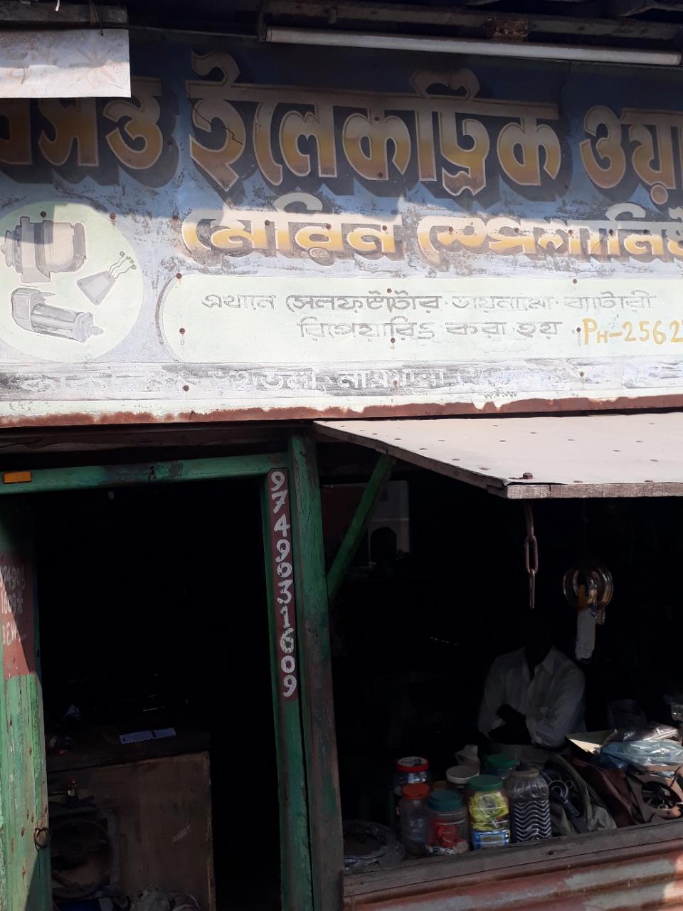 Merchant Business Image