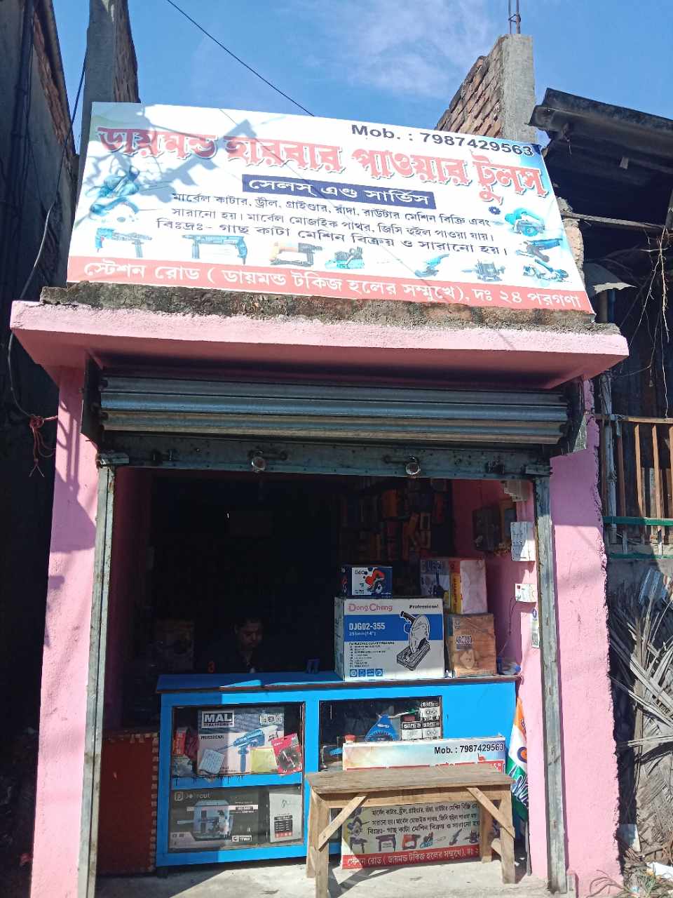 Merchant Business Image