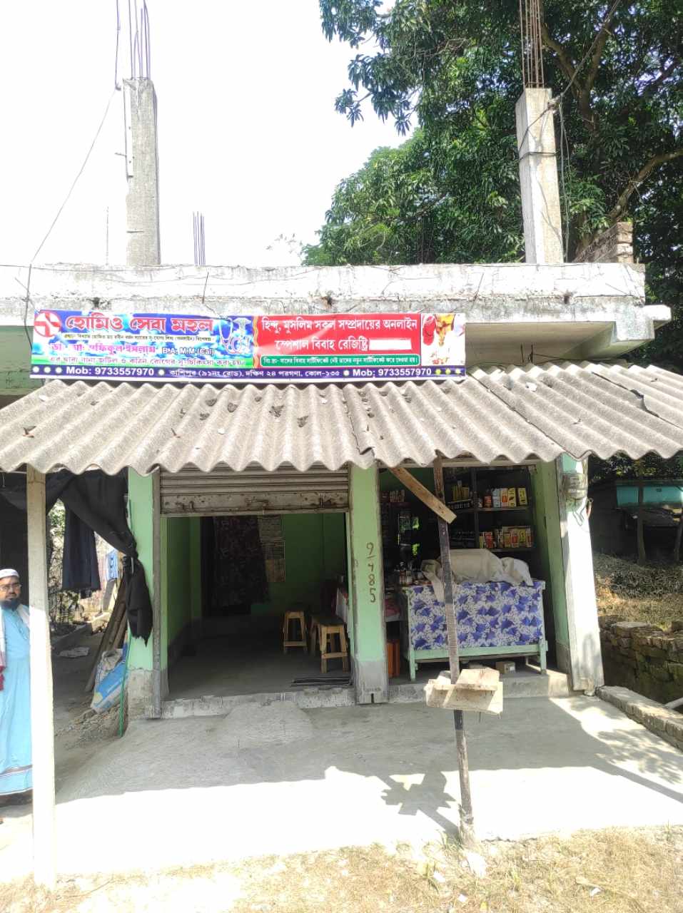 Merchant Business Image