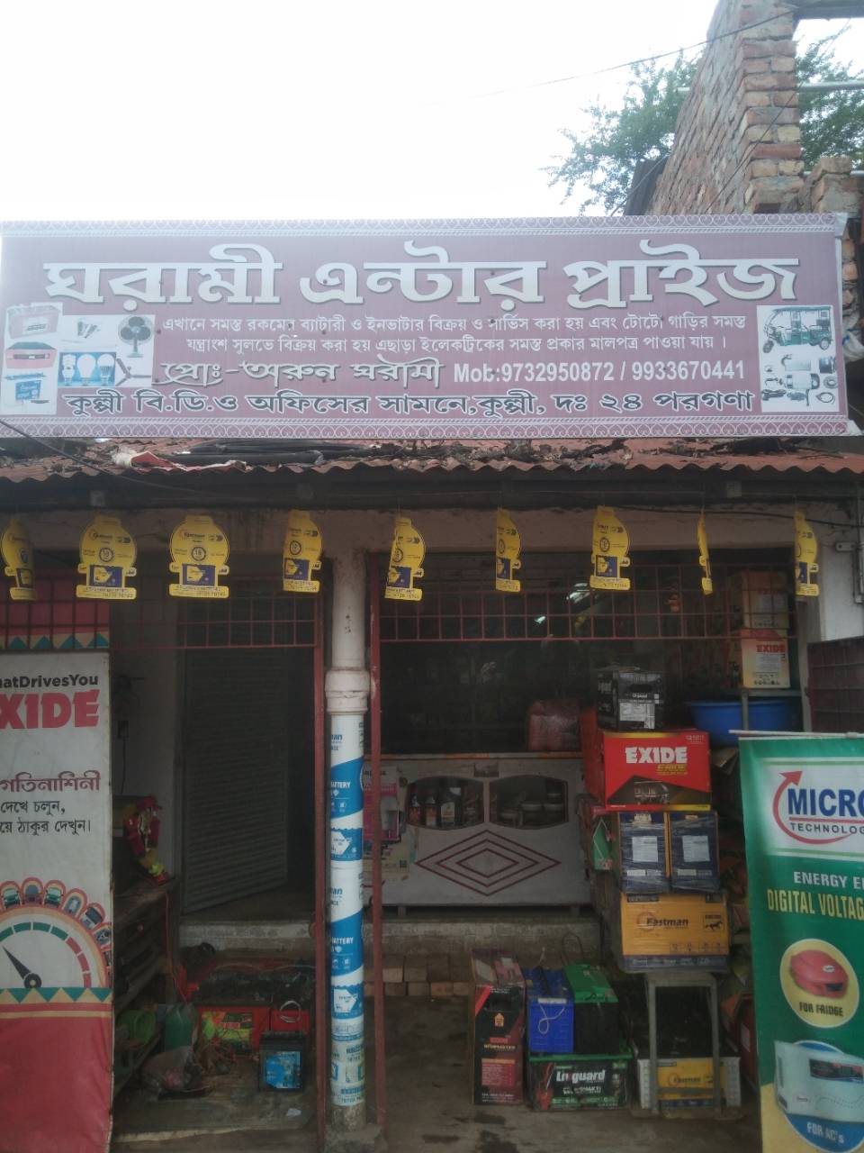 Merchant Business Image