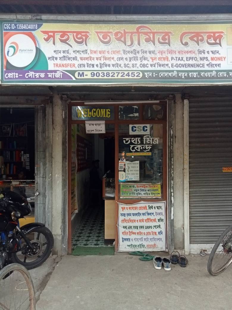 Merchant Business Image