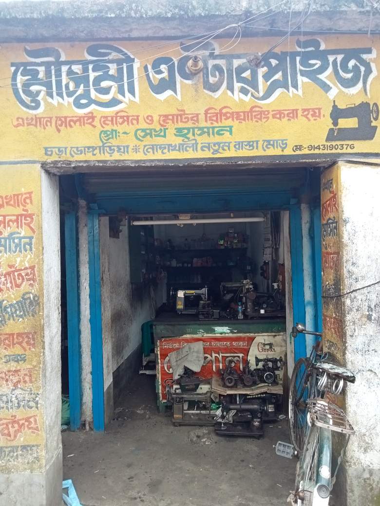 Merchant Business Image