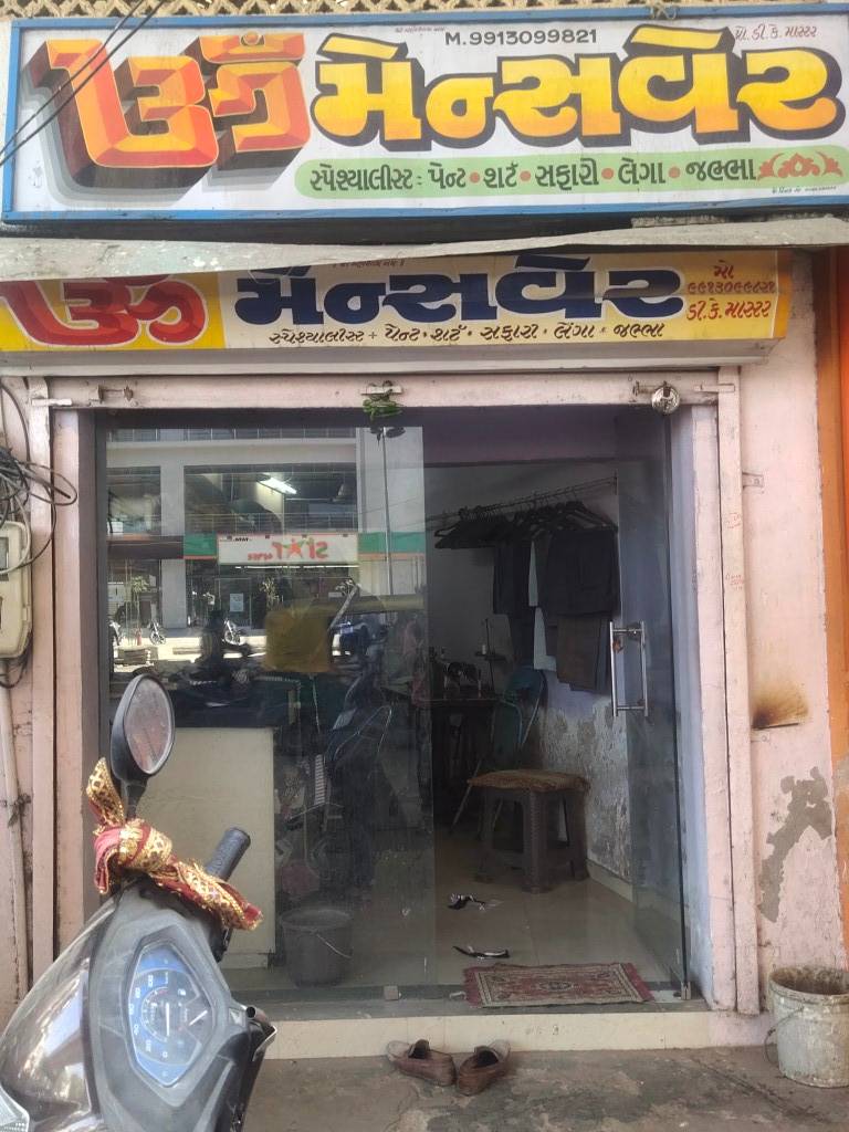 Merchant Business Image