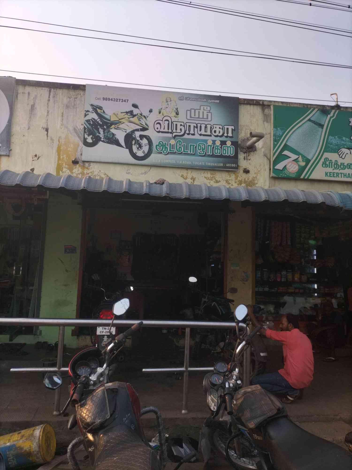Merchant Business Image