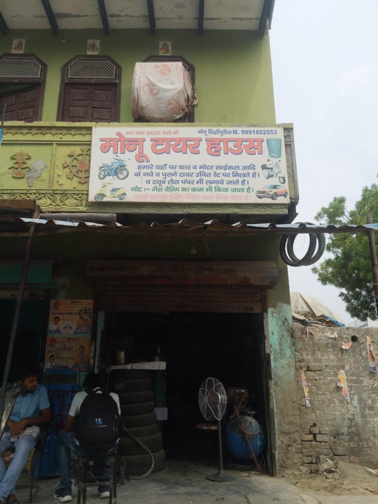Merchant Business Image