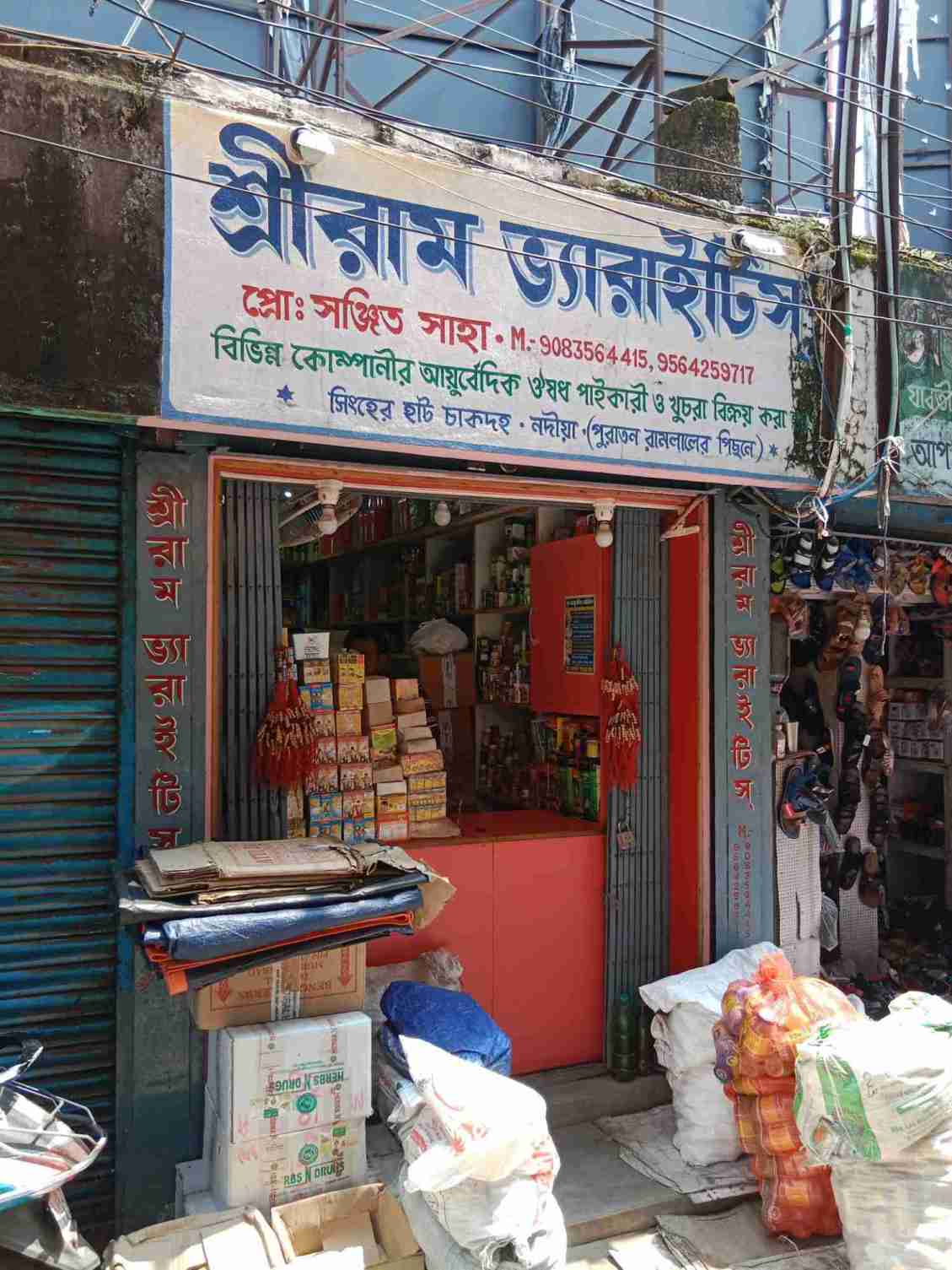 Merchant Business Image