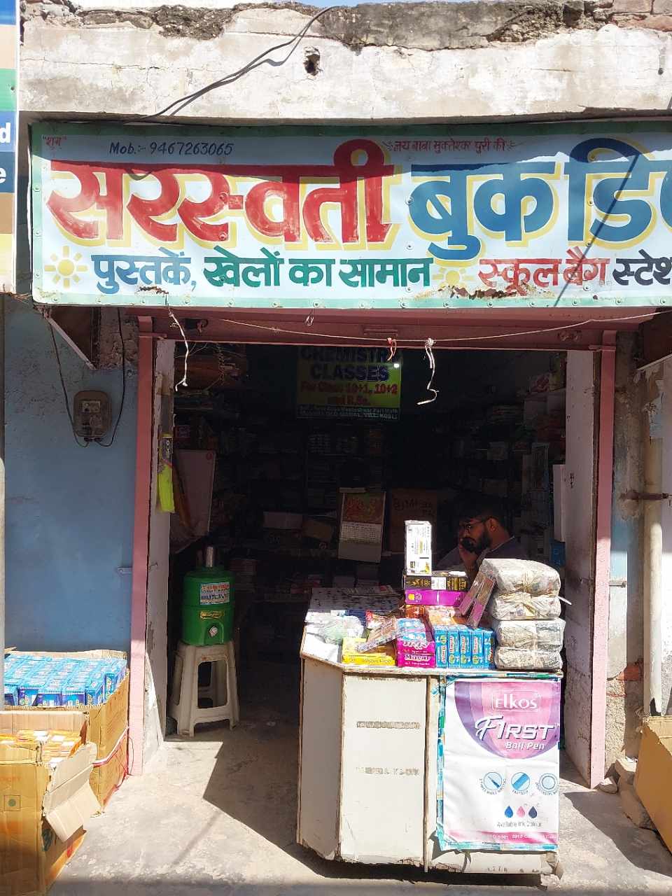 Merchant Business Image
