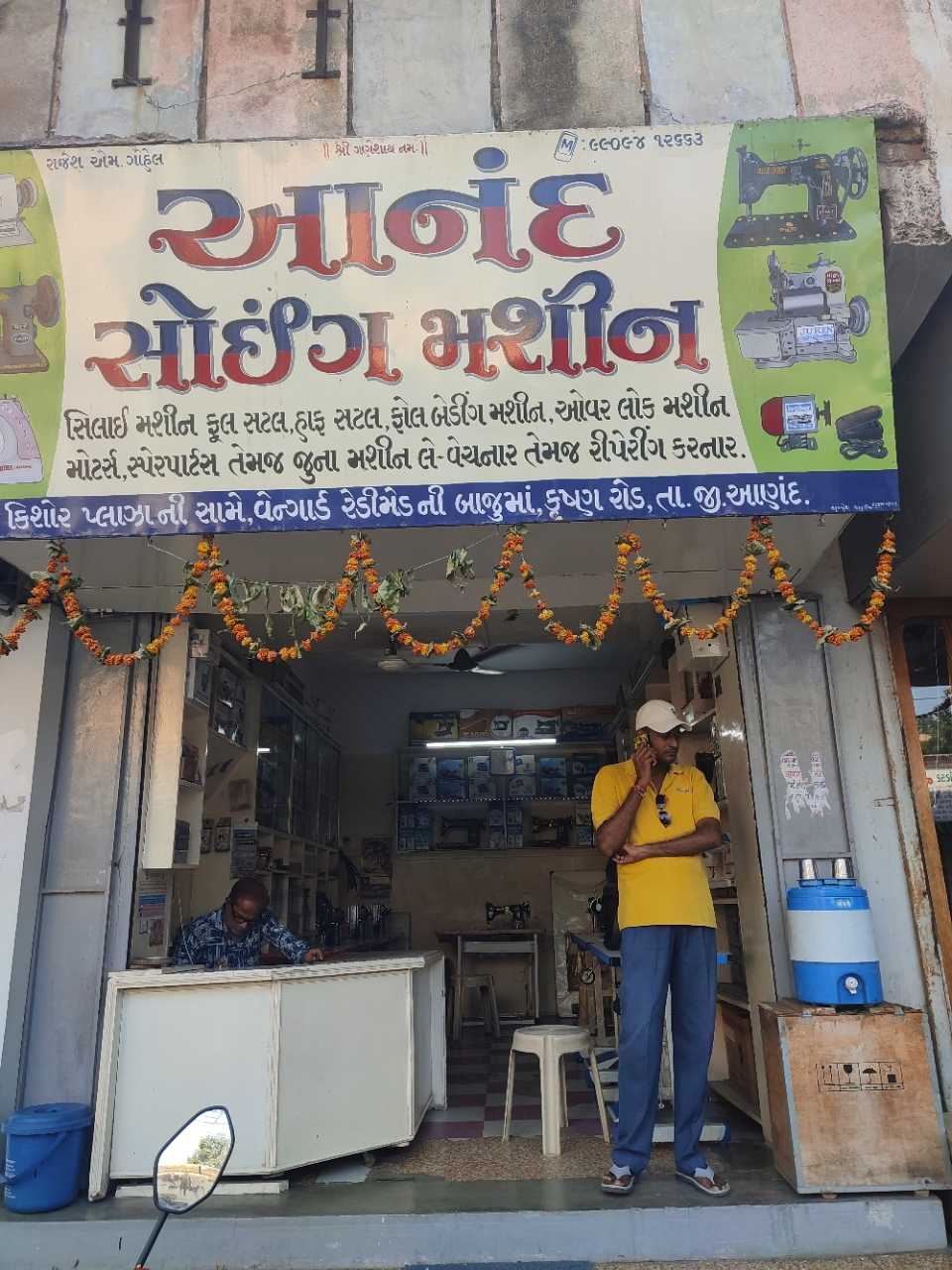 Merchant Business Image