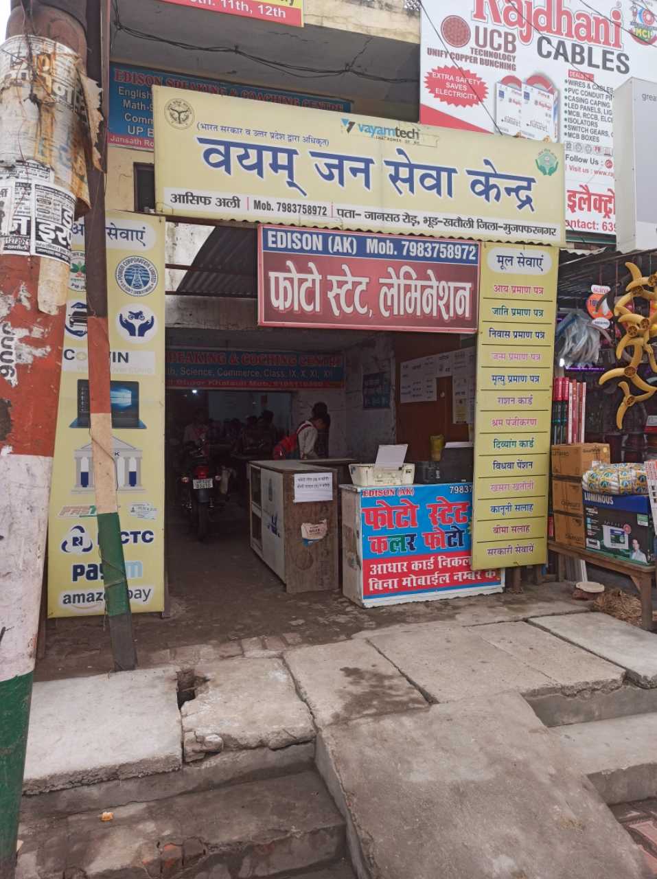 Merchant Business Image