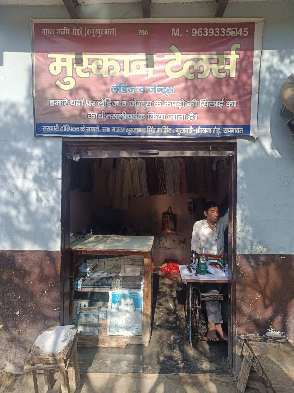 Merchant Business Image