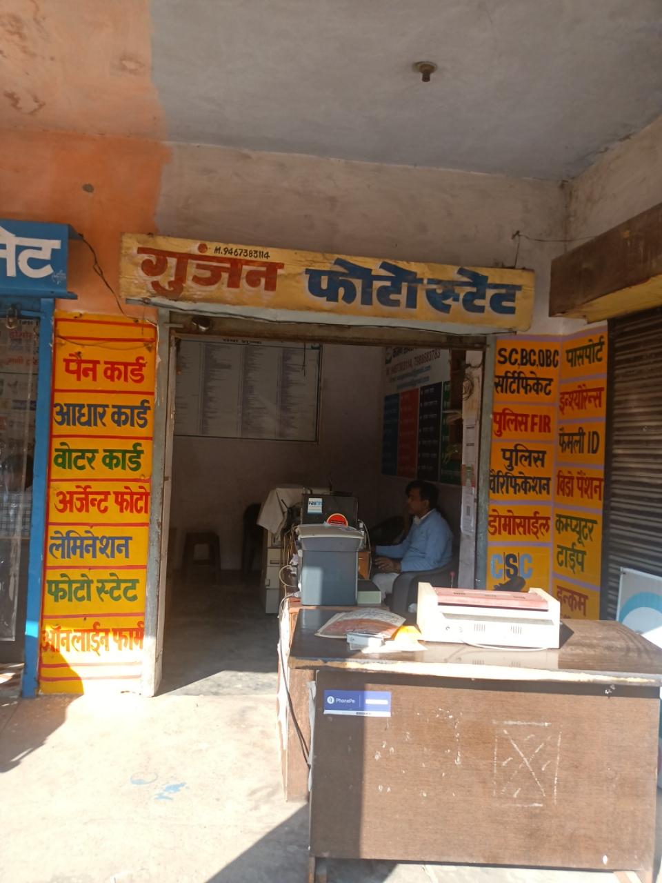 Merchant Business Image