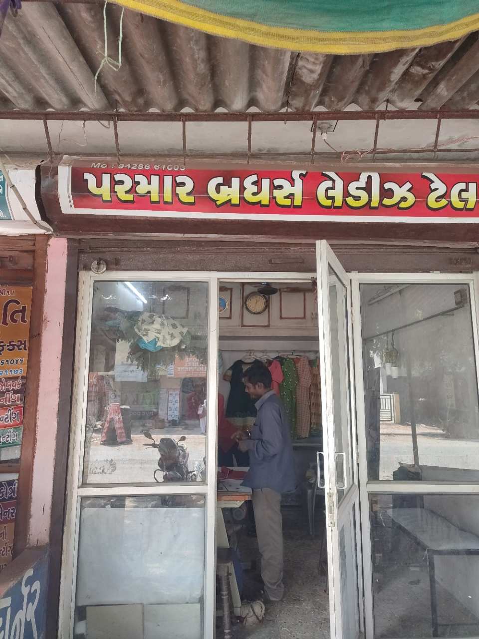 Merchant Business Image