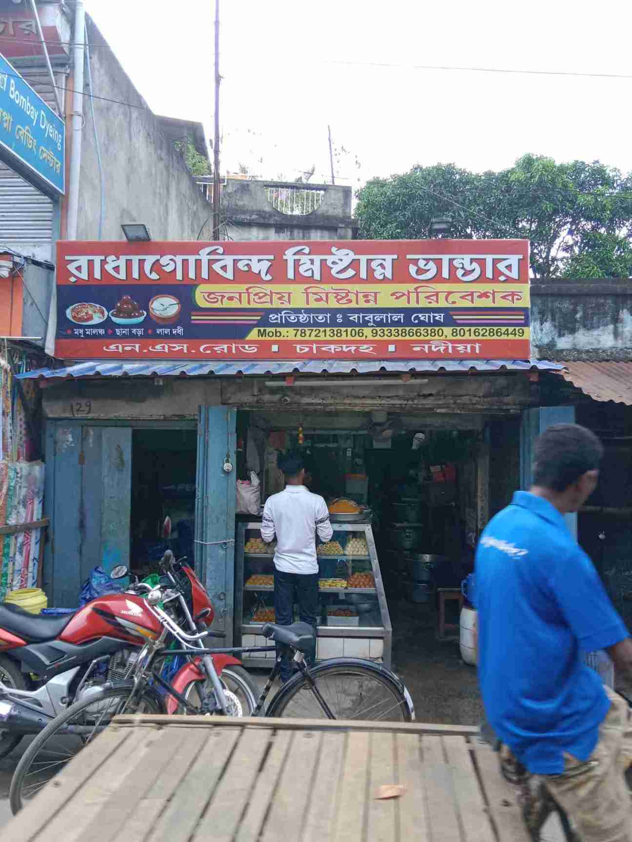 Merchant Business Image