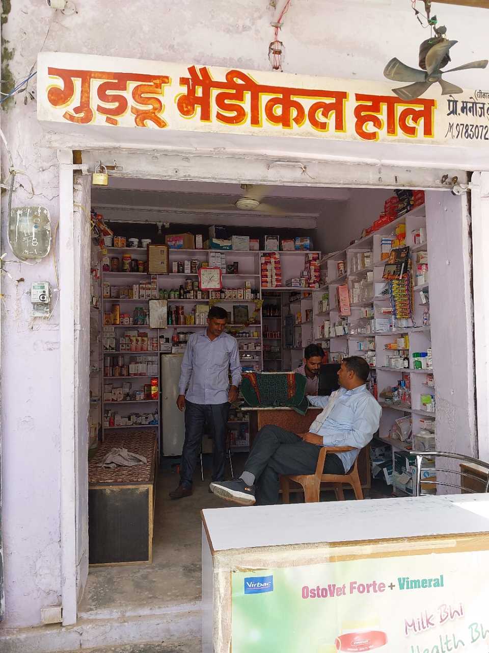 Merchant Business Image