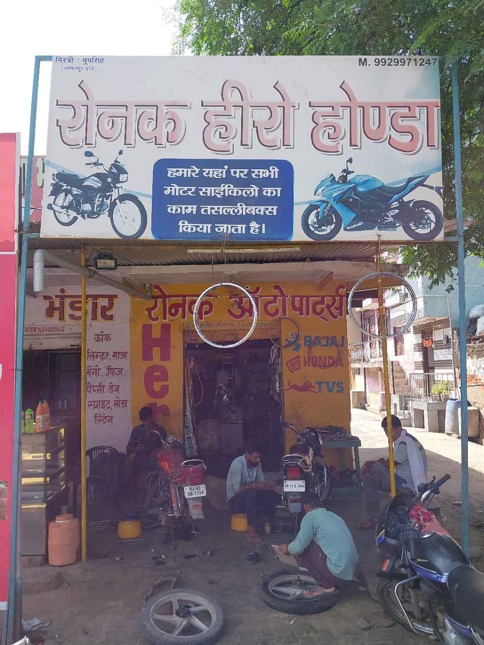 Merchant Business Image