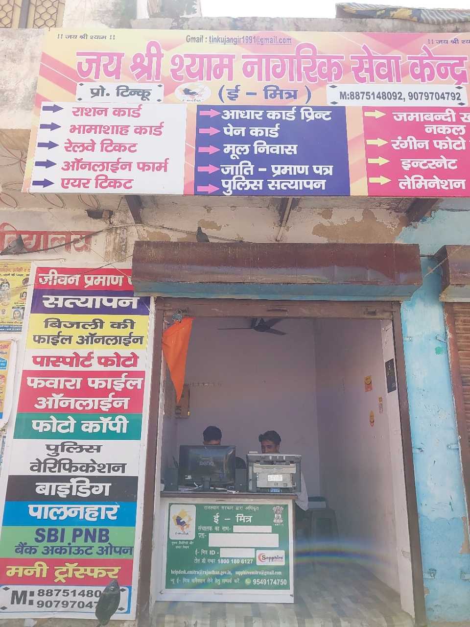 Merchant Business Image