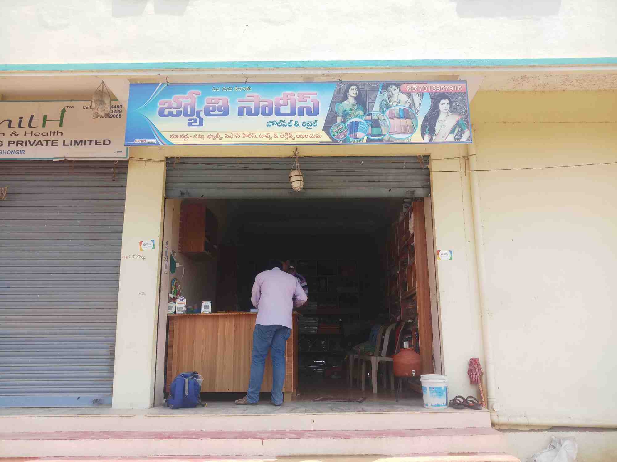 Merchant Business Image