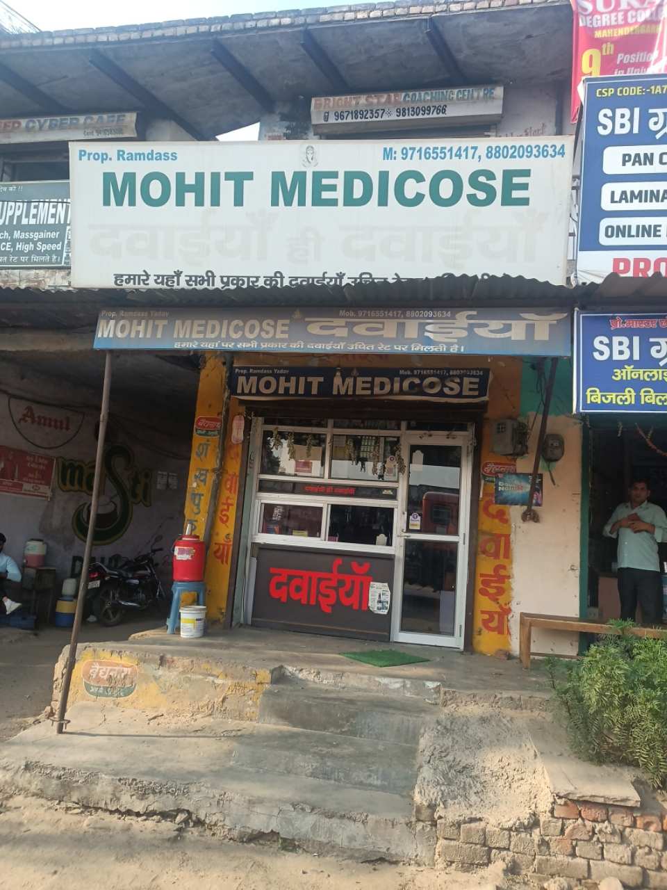 Merchant Business Image