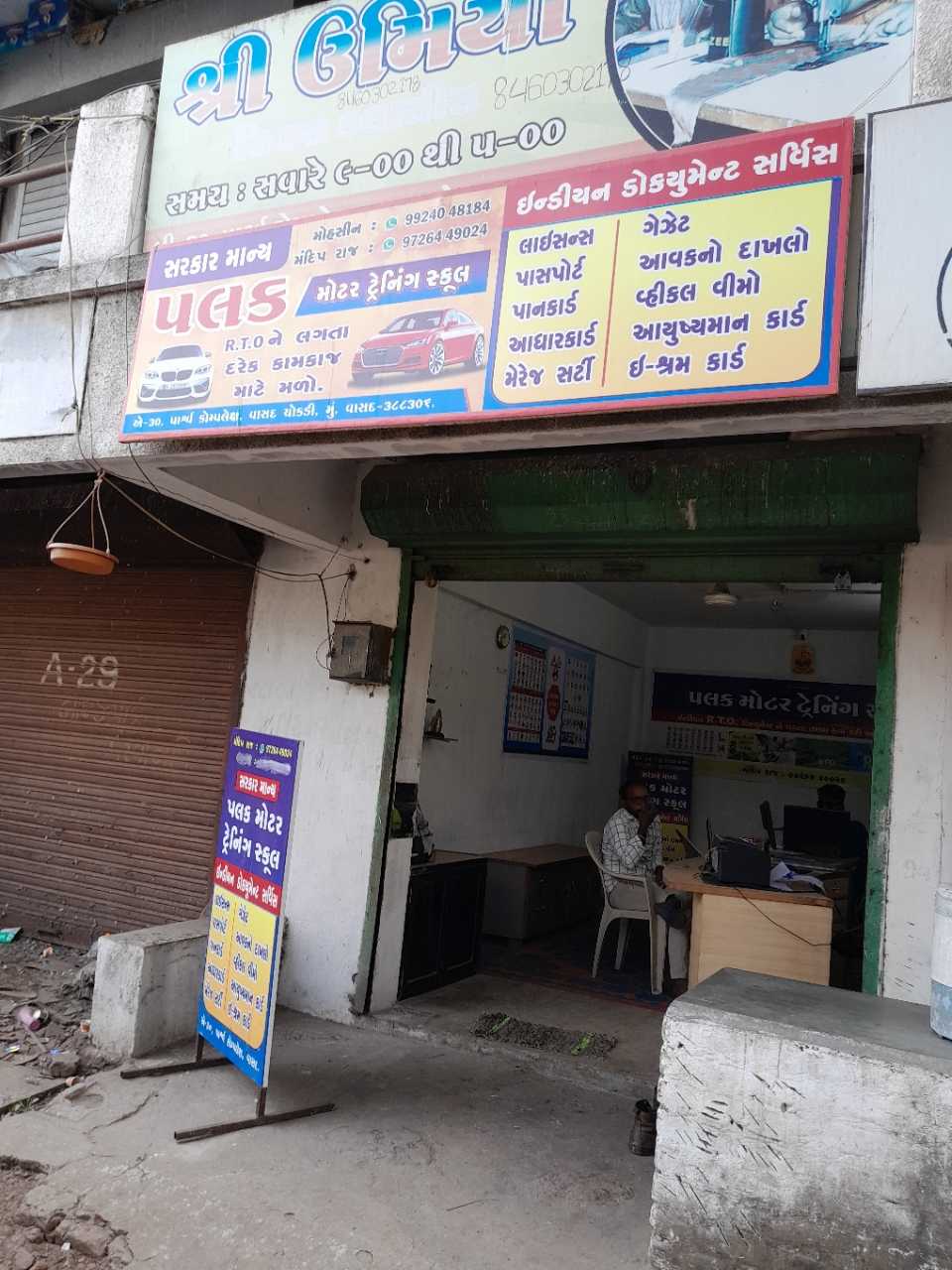 Merchant Business Image