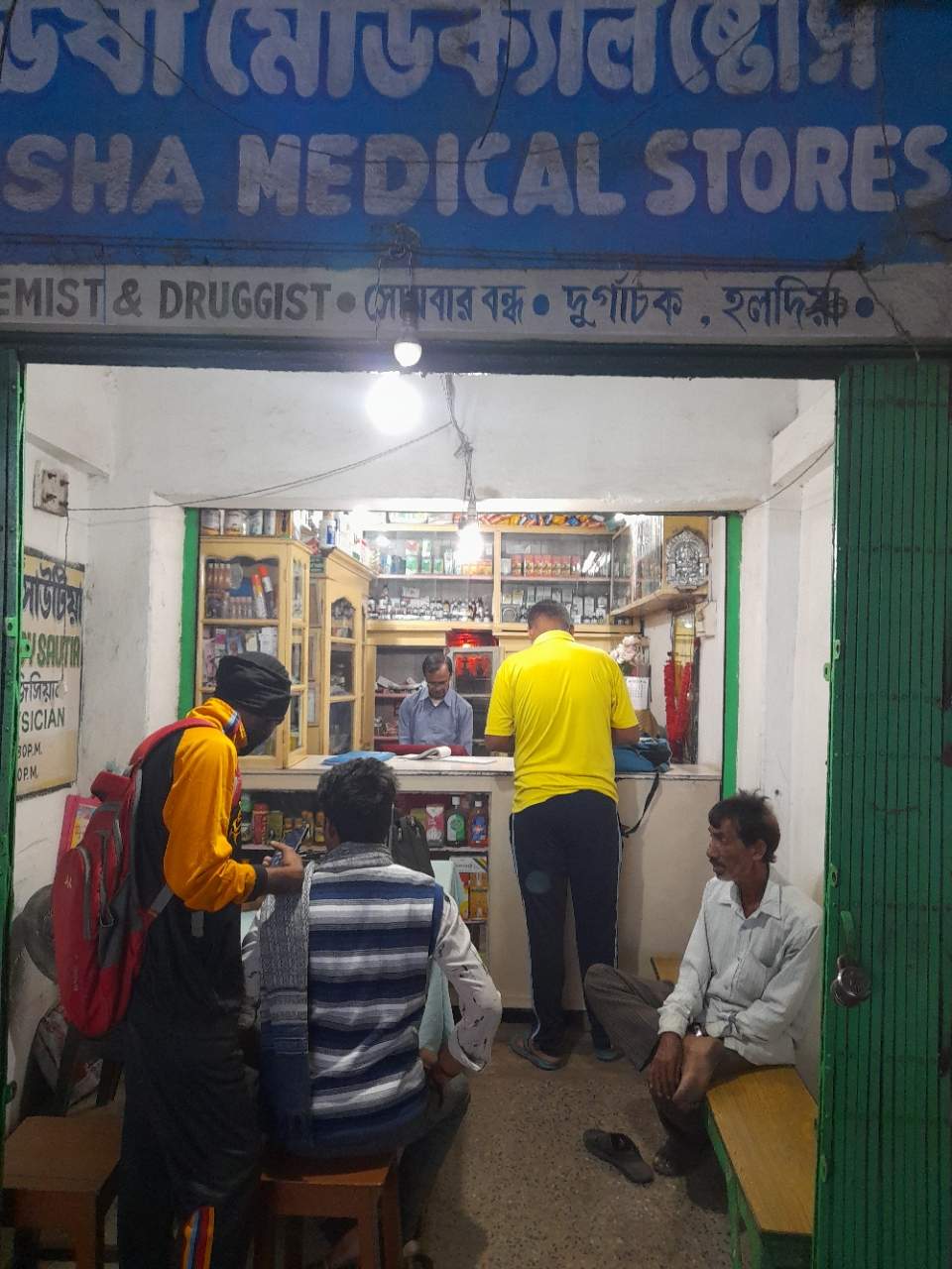 Merchant Business Image