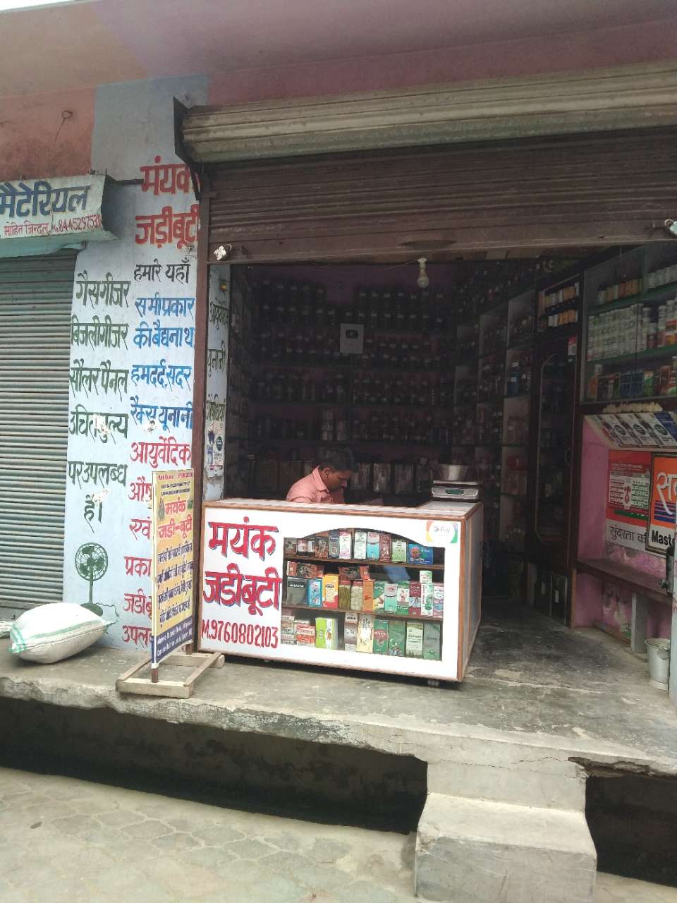 Merchant Business Image