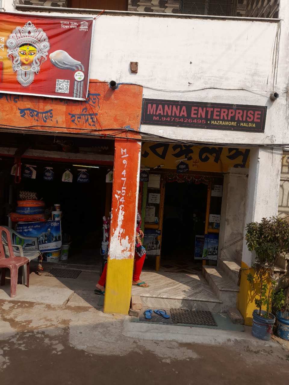 Merchant Business Image