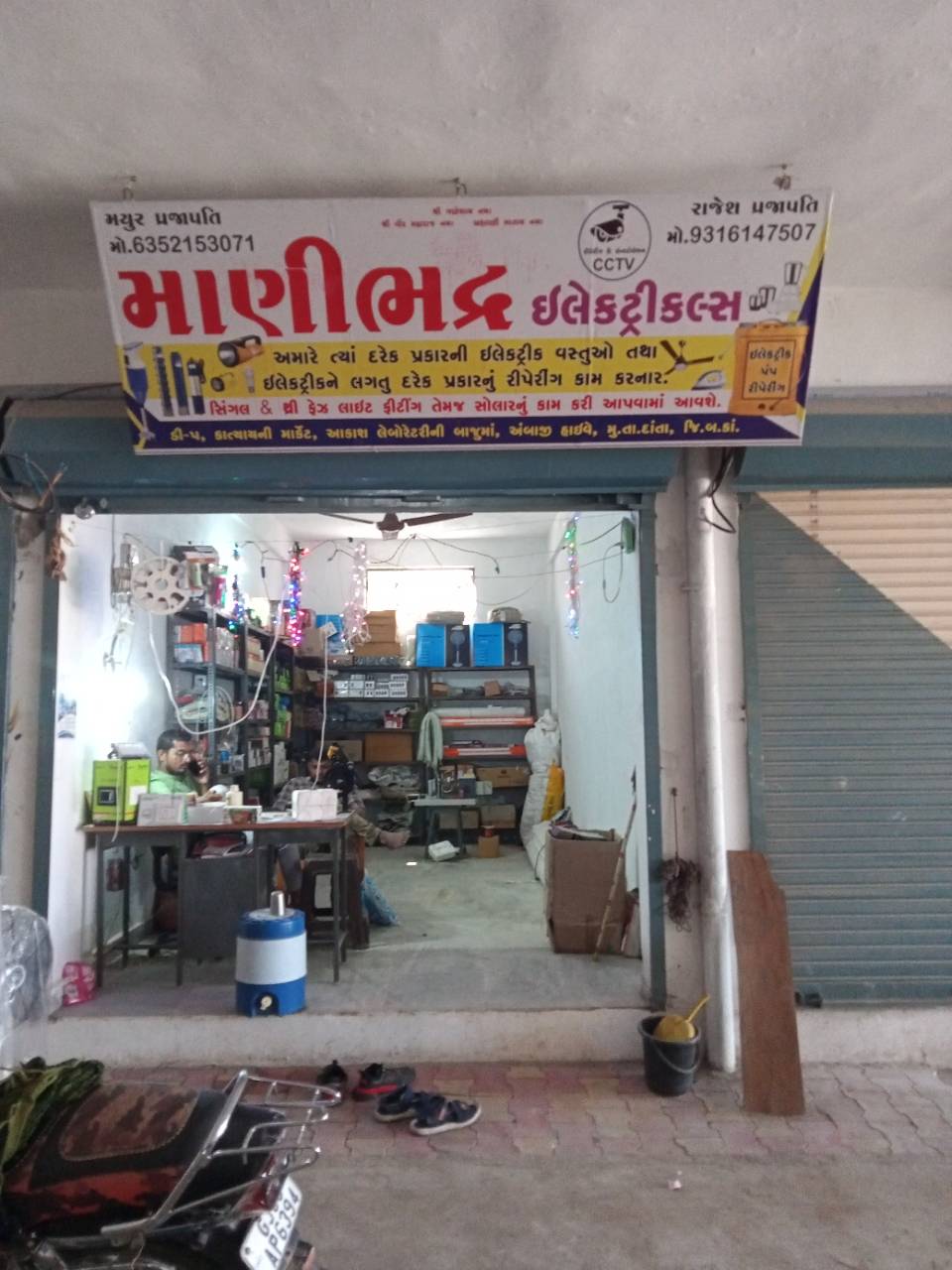 Merchant Business Image