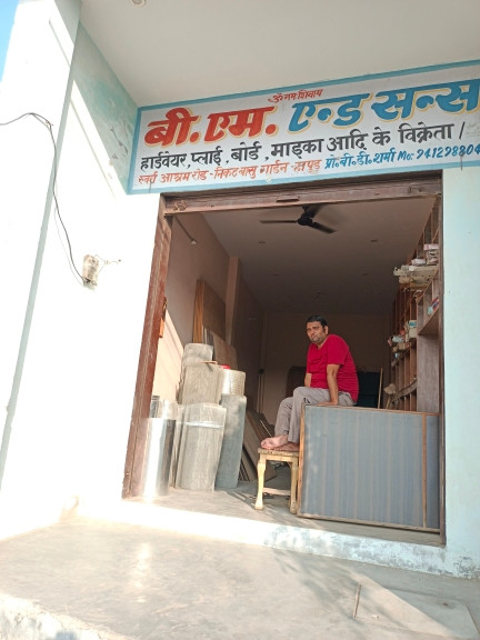 Merchant Business Image