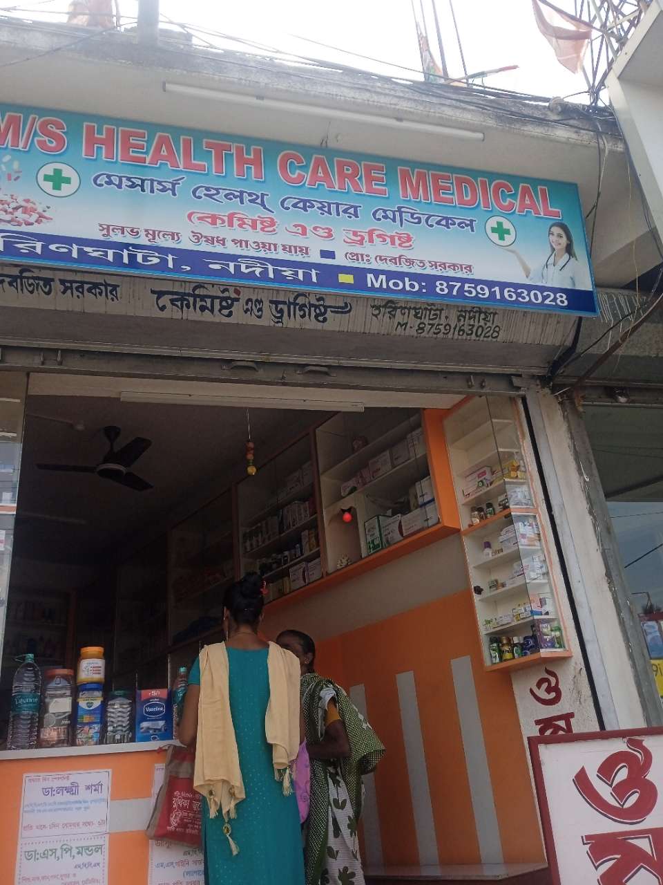 Merchant Business Image