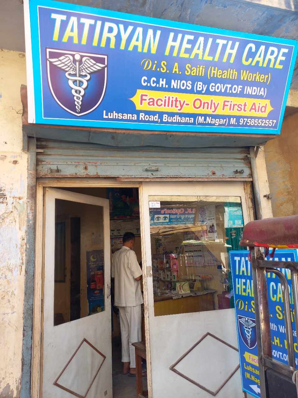 Merchant Business Image