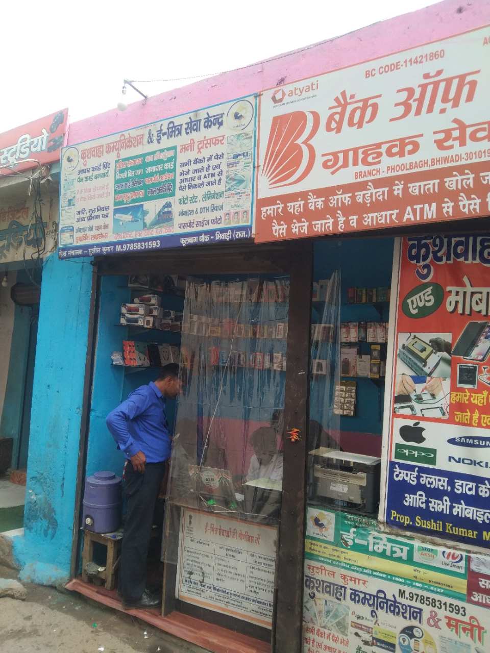 Merchant Business Image