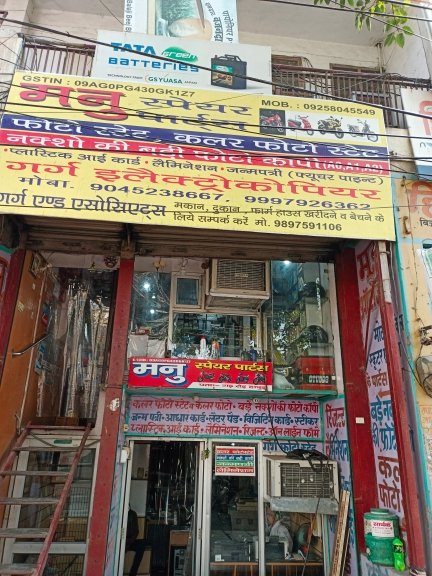 Merchant Business Image