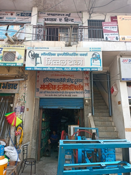 Merchant Business Image