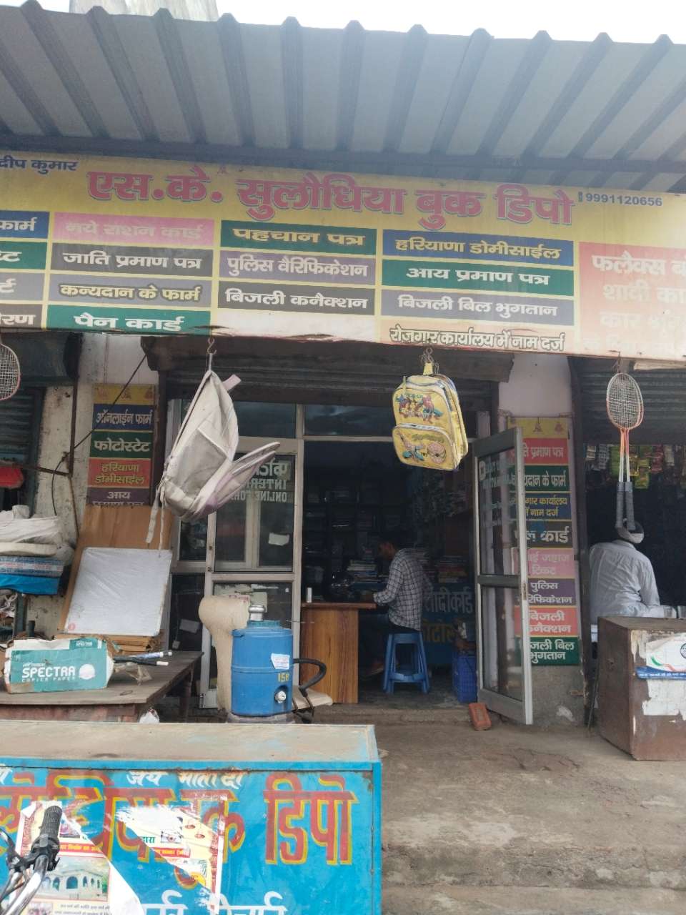 Merchant Business Image