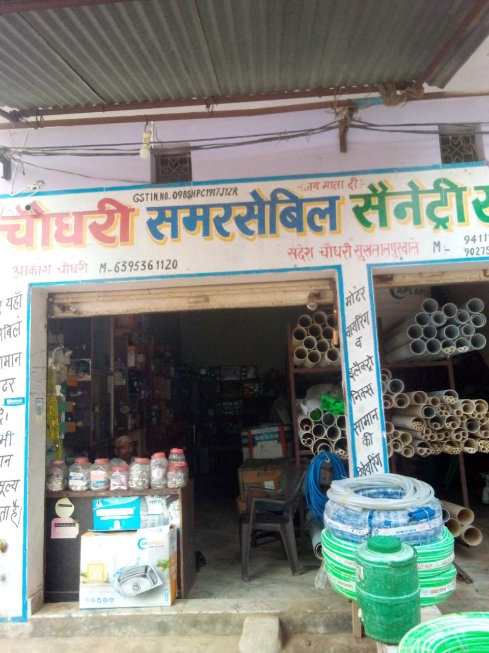 Merchant Business Image