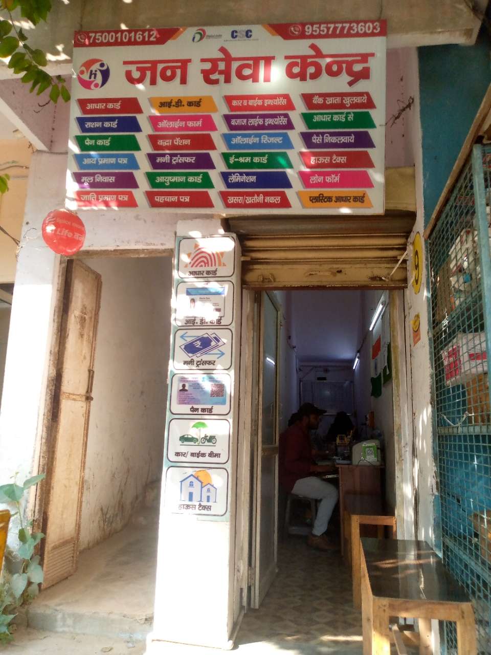 Merchant Business Image