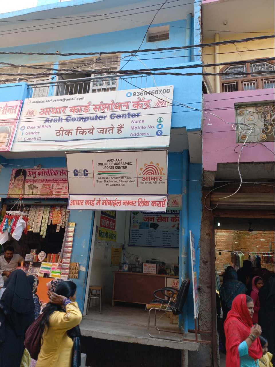Merchant Business Image