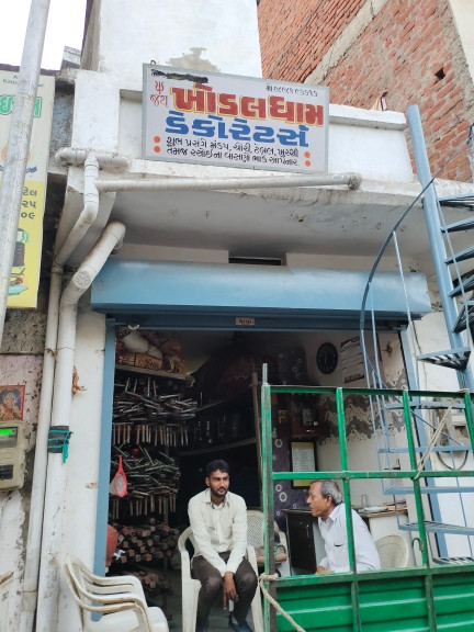 Merchant Business Image