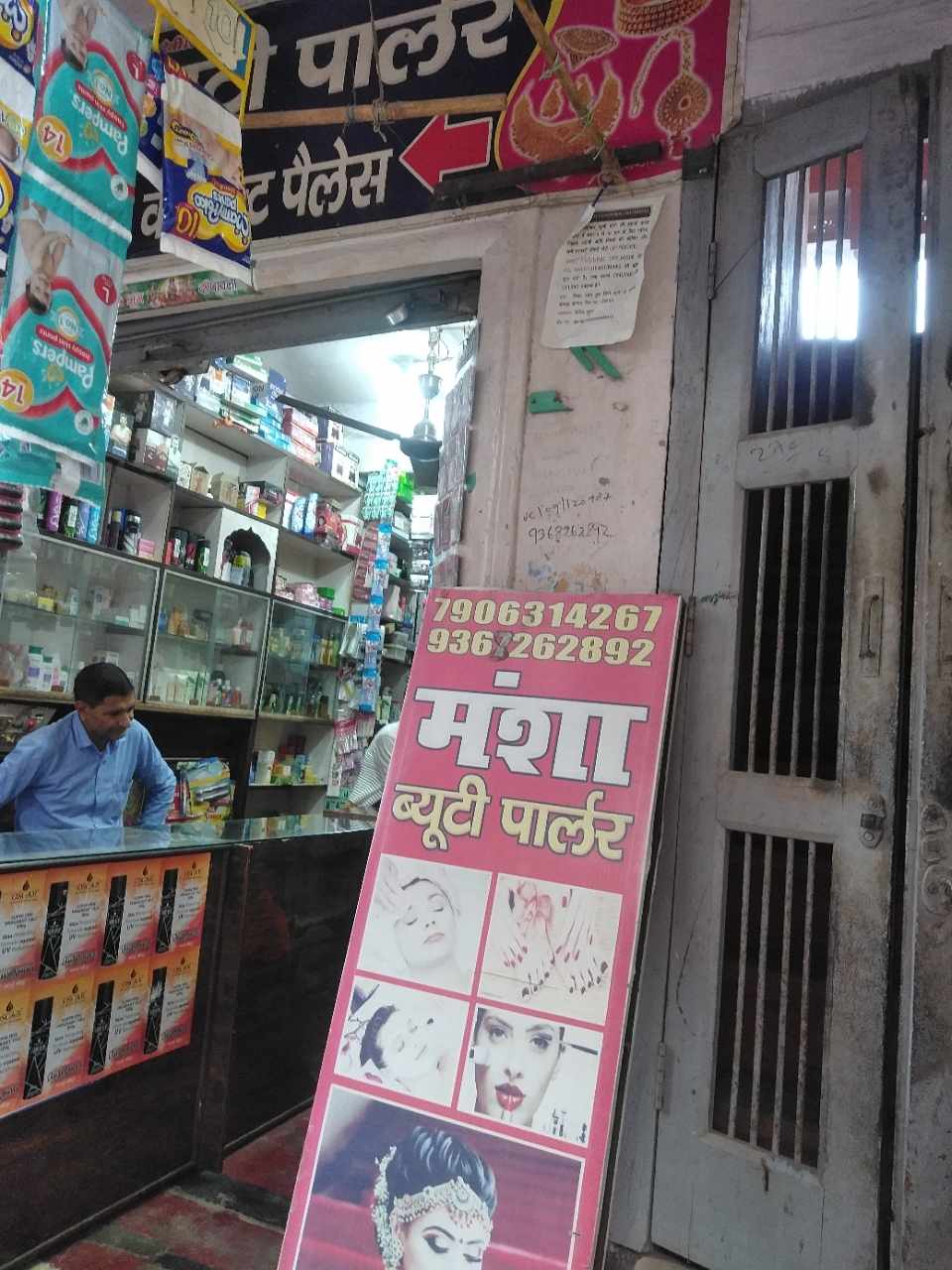 Merchant Business Image