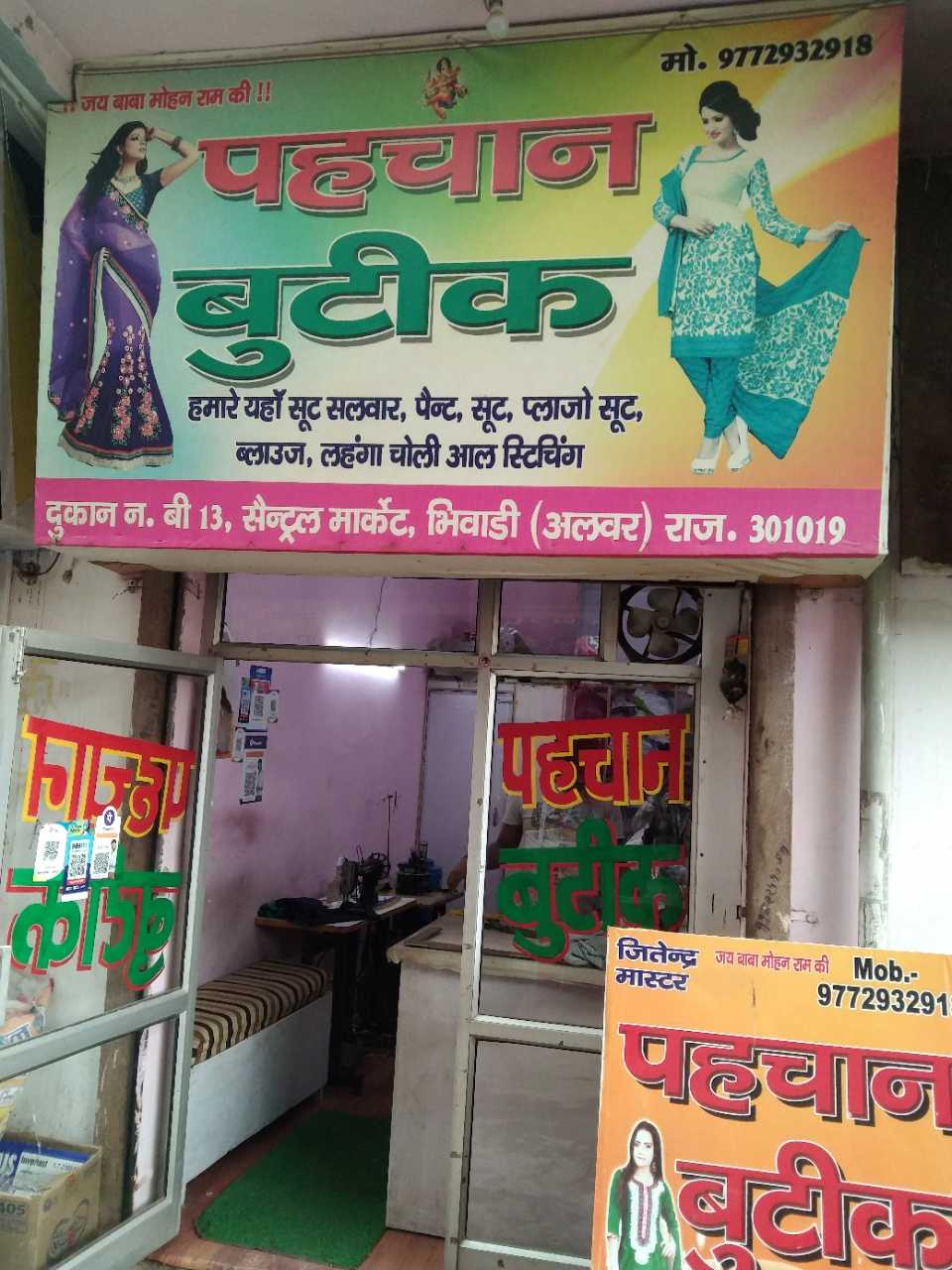 Merchant Business Image