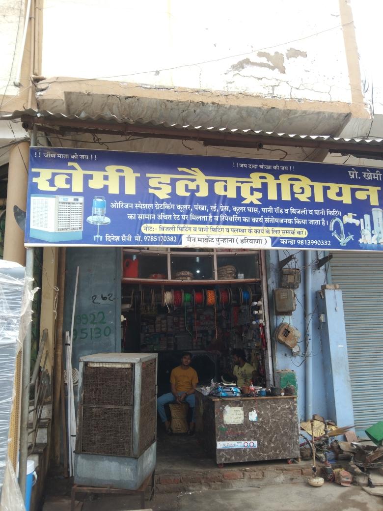Merchant Business Image