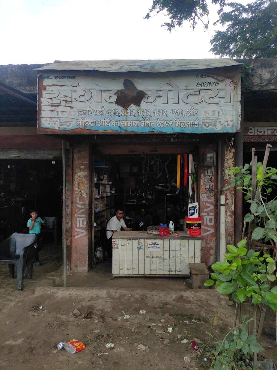 Merchant Business Image