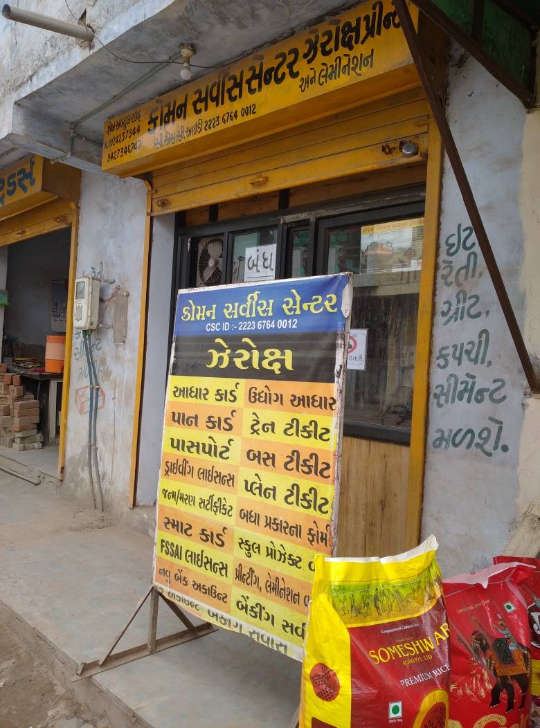 Merchant Business Image