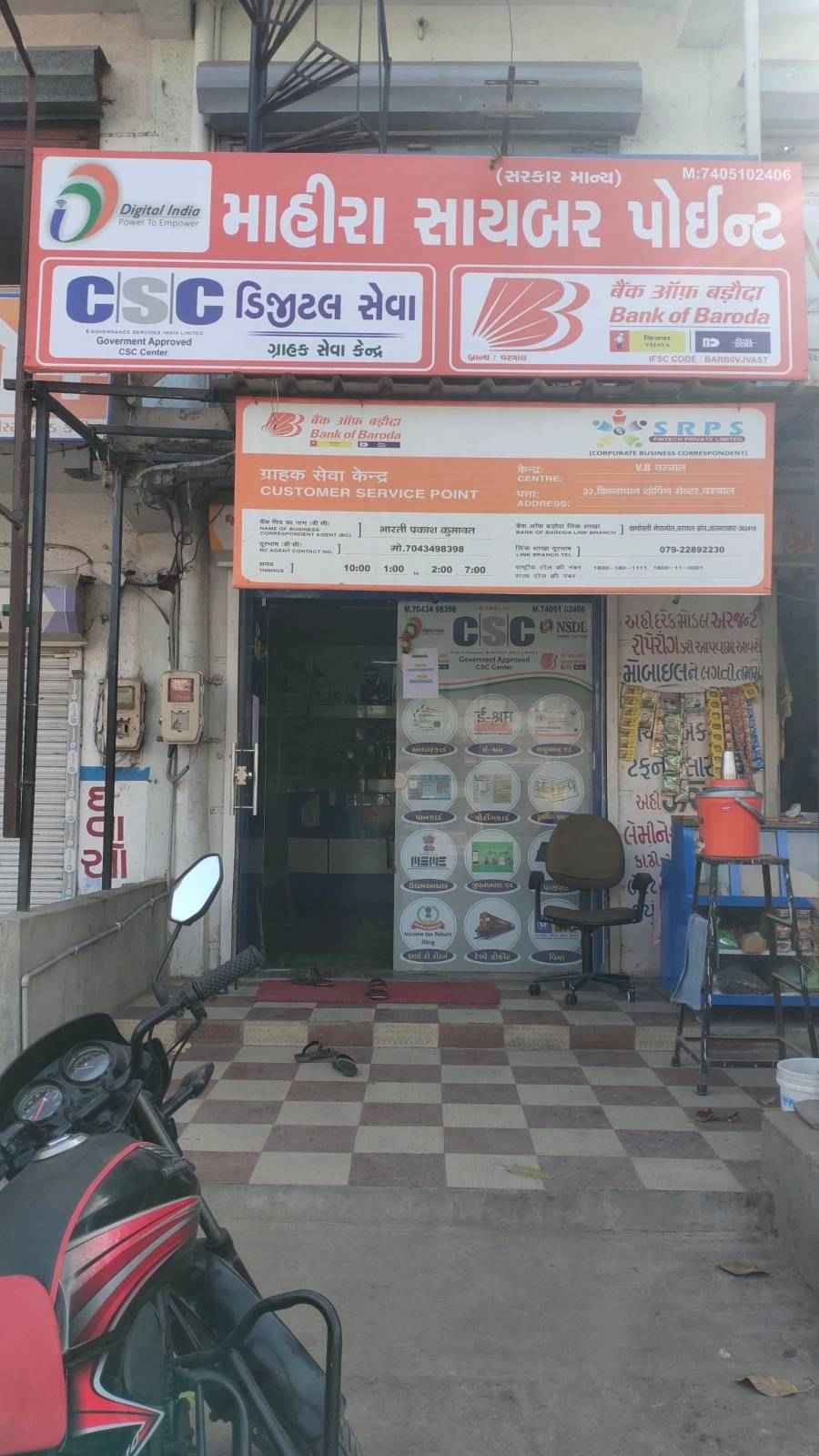 Merchant Business Image