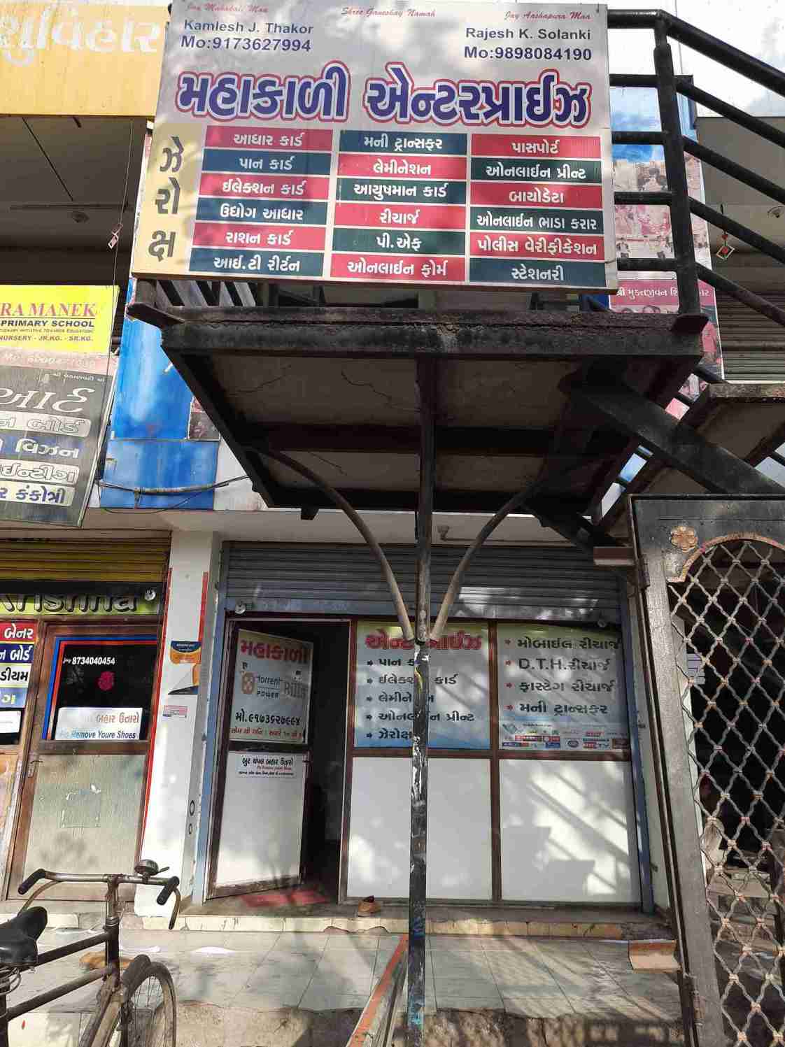 Merchant Business Image