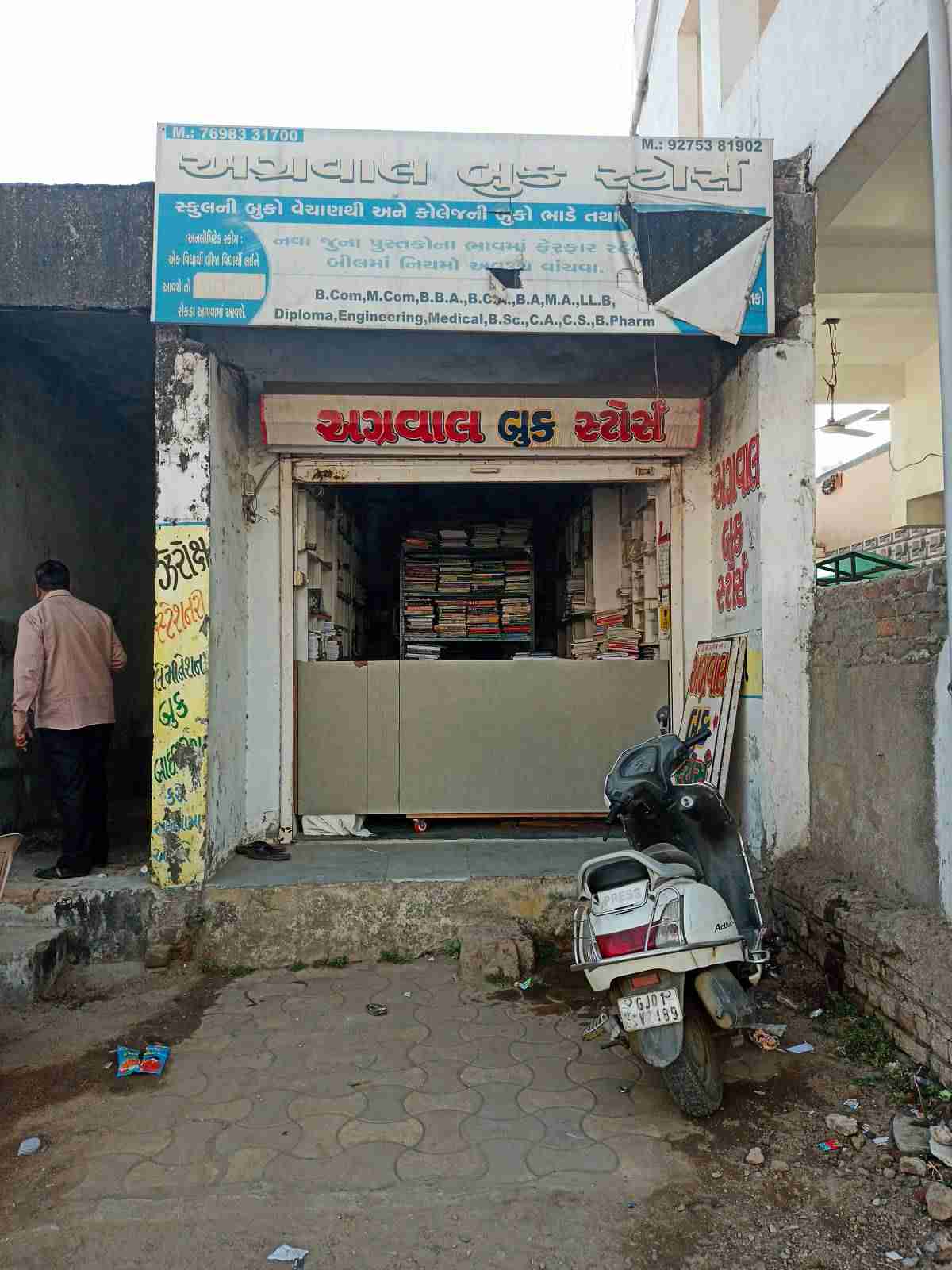 Merchant Business Image