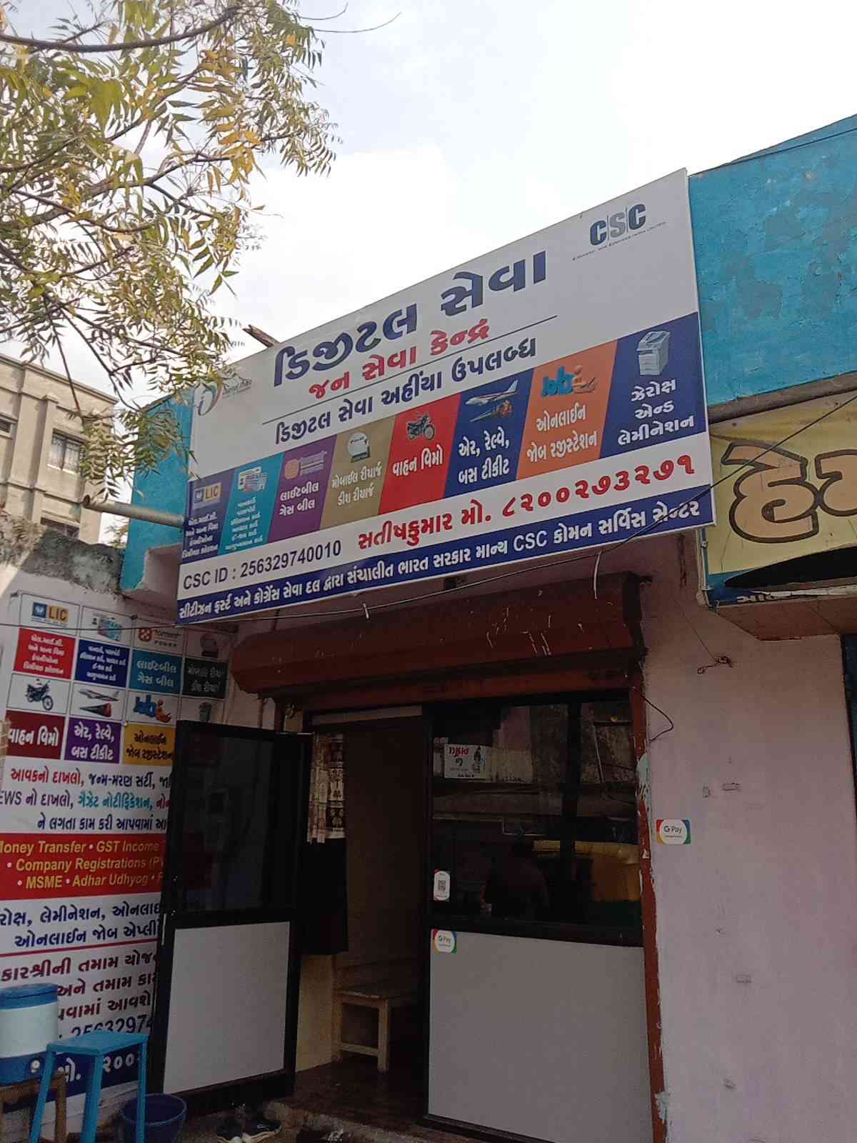 Merchant Business Image